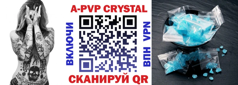 Alpha PVP Crystall Дрезна
