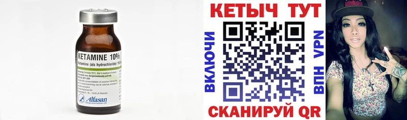 КЕТАМИН VHQ  Дрезна 