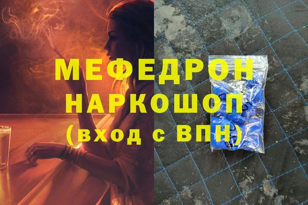 мефедрон мука Гусиноозёрск