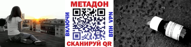 Метадон кристалл Дрезна